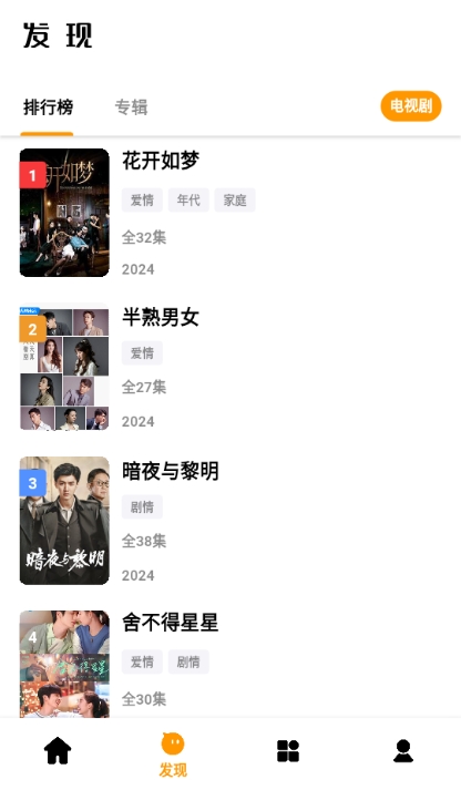 哐哐追剧app v1.0.6