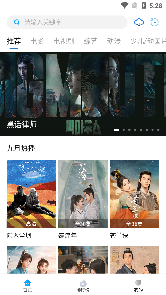 优众影视tv版免费 v20240223