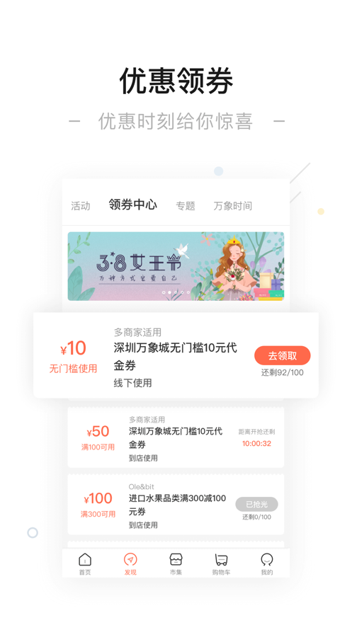 一点万象app v4.1.2