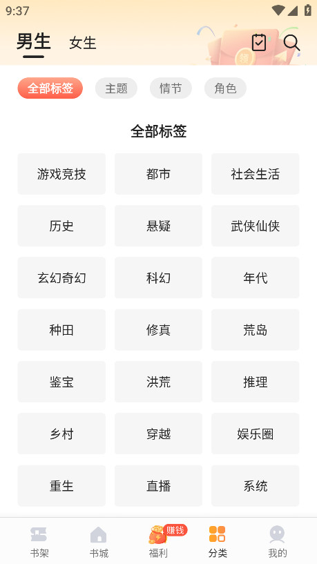 速看免费小说会员解锁版 2.2.6安卓版 v2.2.6