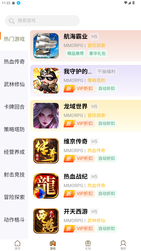 ku25游戏盒 1.24.19安卓版 v1.24.19