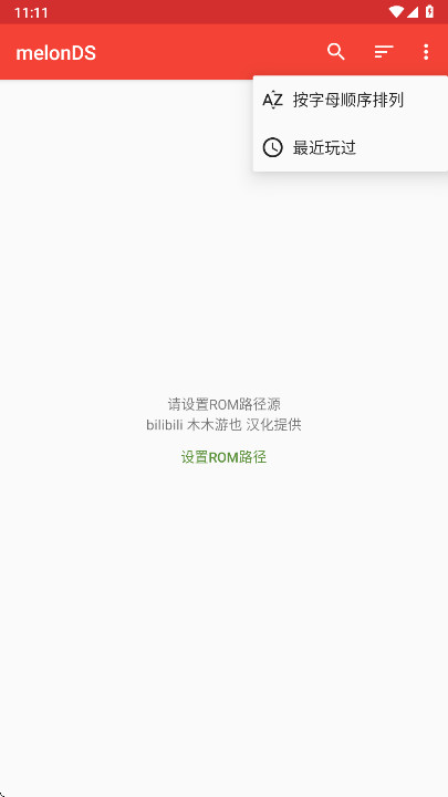 melonDS安卓汉化版 1.10.0 GH最新版 v1.10.0