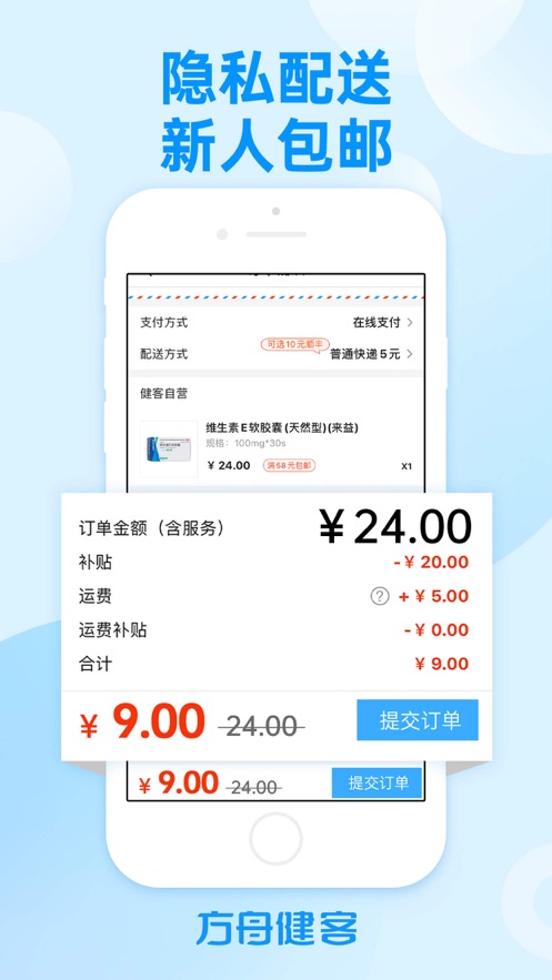 方舟健客网上药店下载app v6.62.0