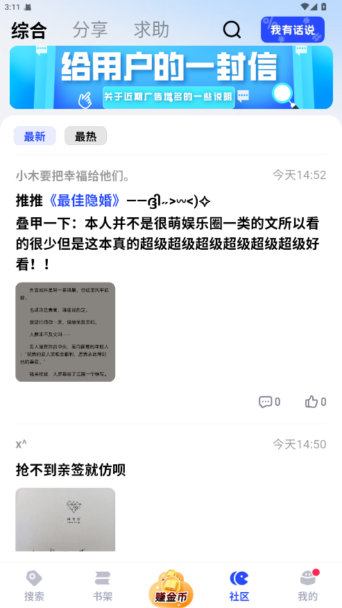 必访小说软件免费 2.9.5安卓版 v2.9.5