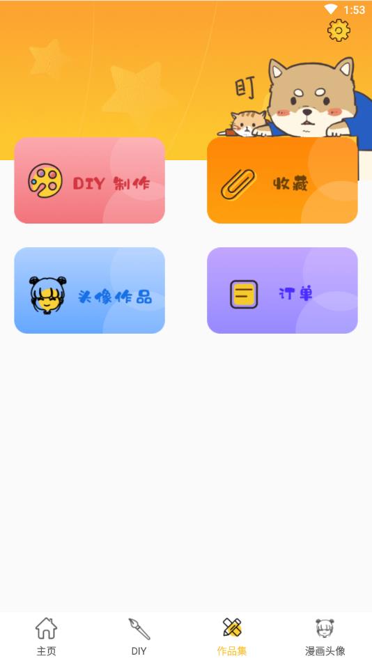 P图DIY官方版 3.5.1安卓版 v3.5.1