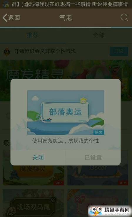 qq百变气泡安卓版app 1.0 v1.0