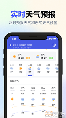 天气预报实时版最新版app v1.10101.1