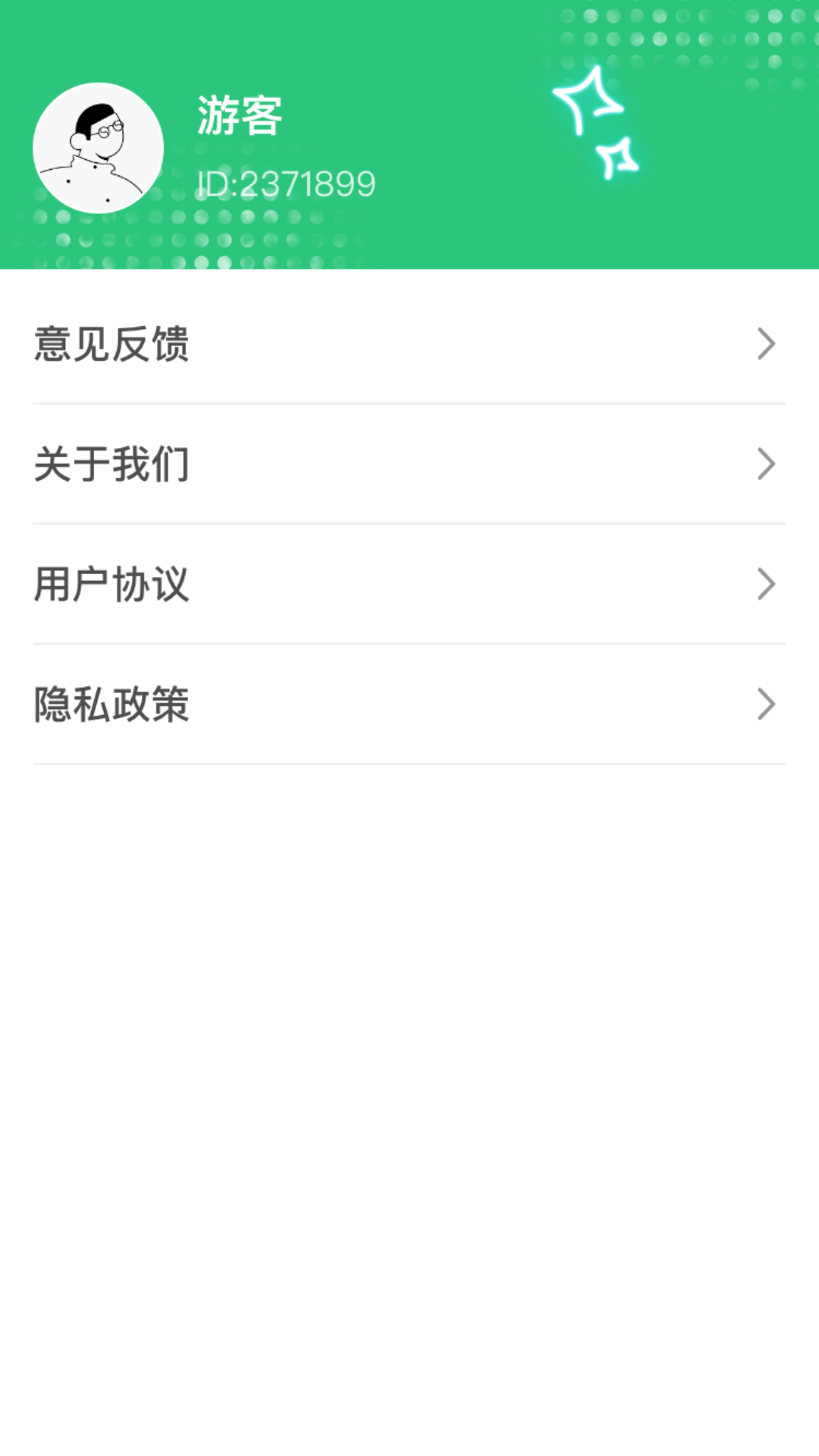 都市路人软件 v1.0.8.1632510912686