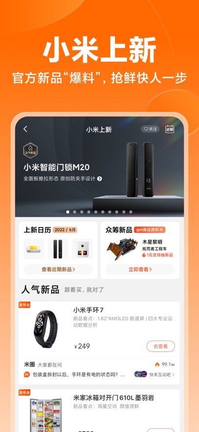 小米应用商店官方app最新版下载 4.108.1