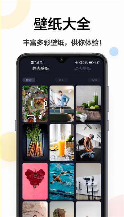 悦动时刻壁纸软件 v1.0.3