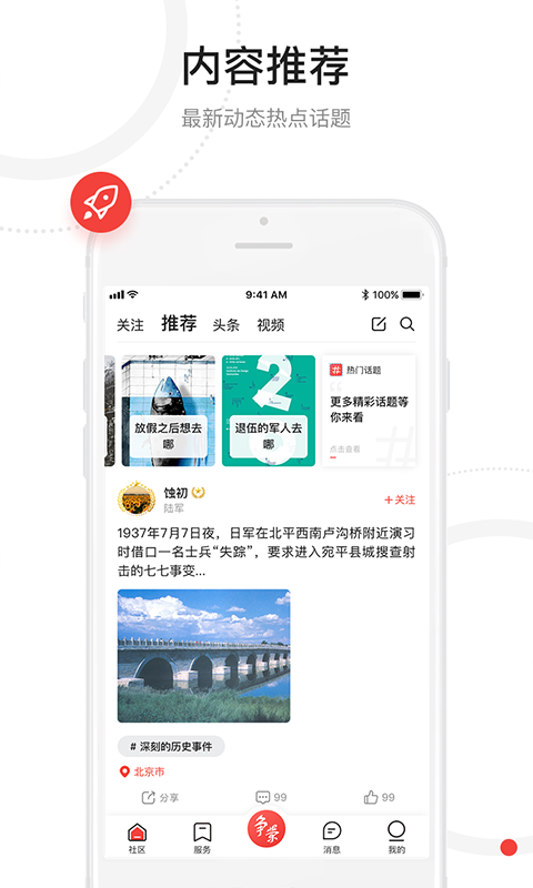 争荣最新版 2.6.1安卓版 v2.6.1
