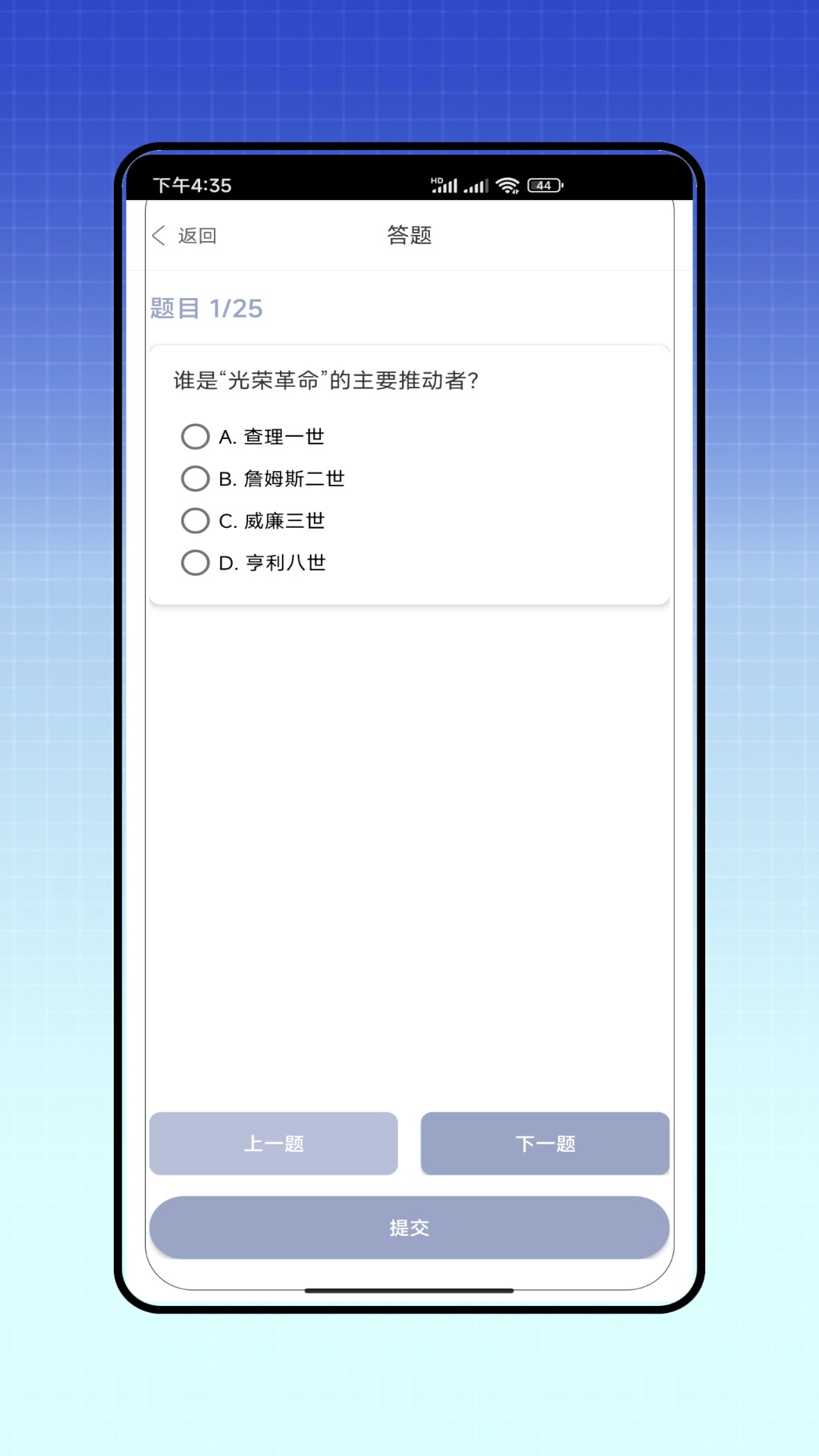 单招题库软件 v1.0