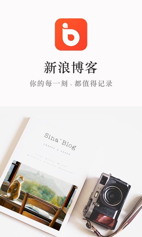 新浪博客官方版 7.5.4安卓版 v7.5.4
