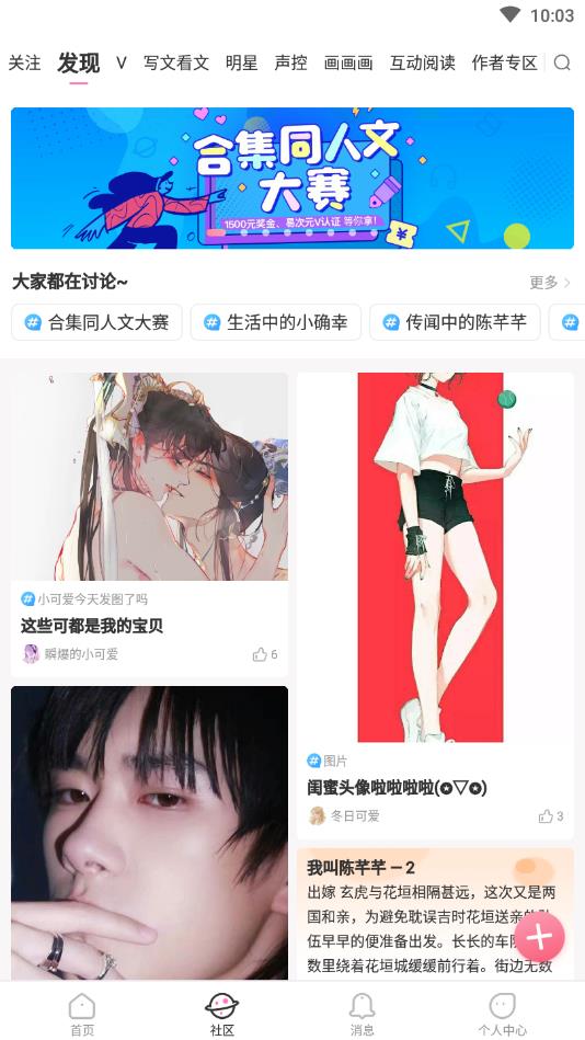 网易易次元app 4.15.31安卓版 v4.15.31