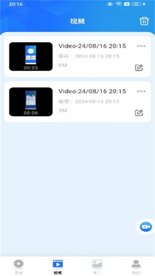 万能录屏大师手机版 v1.0.5