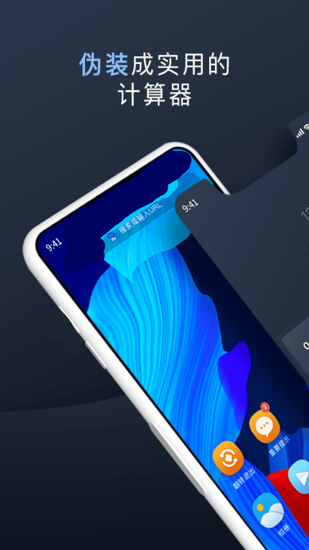 万能隐私计算器软件 v3.0.0.15