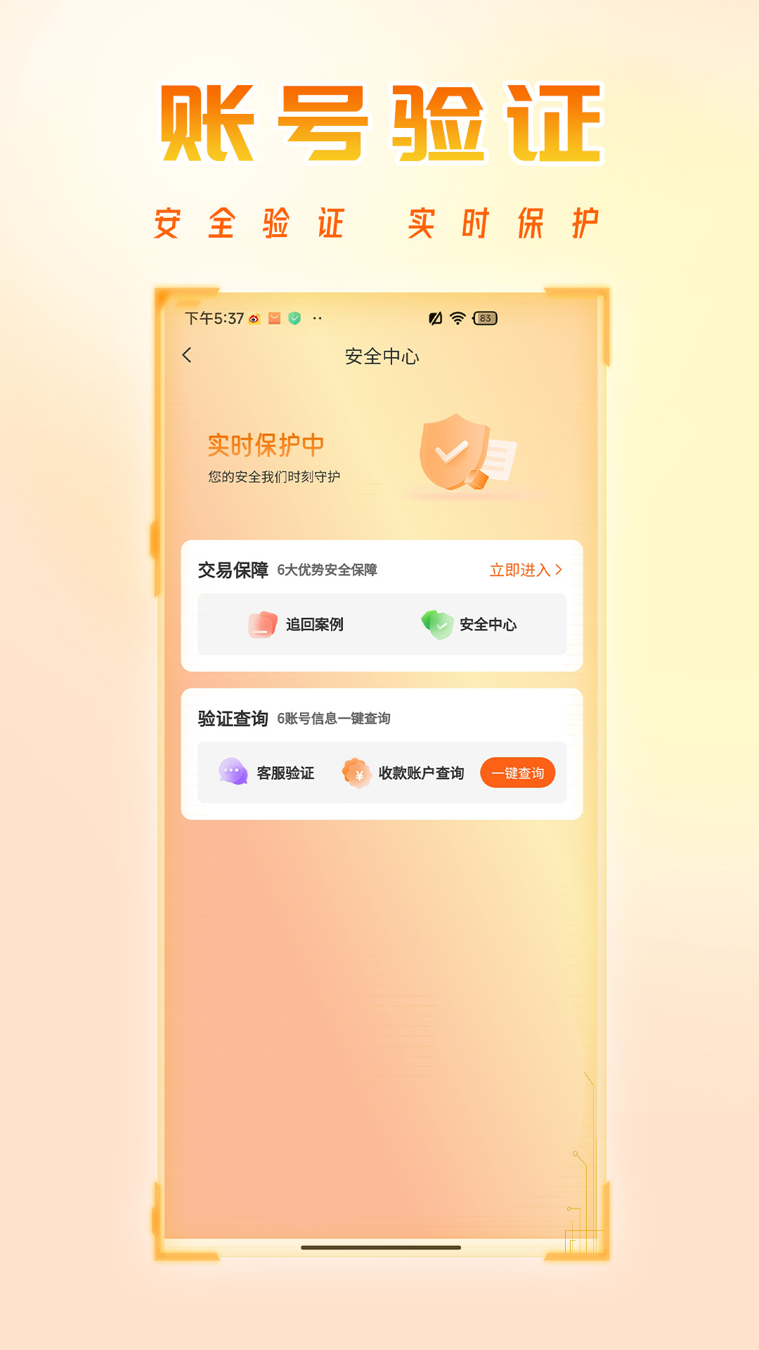 看看账号网app v1.2.48