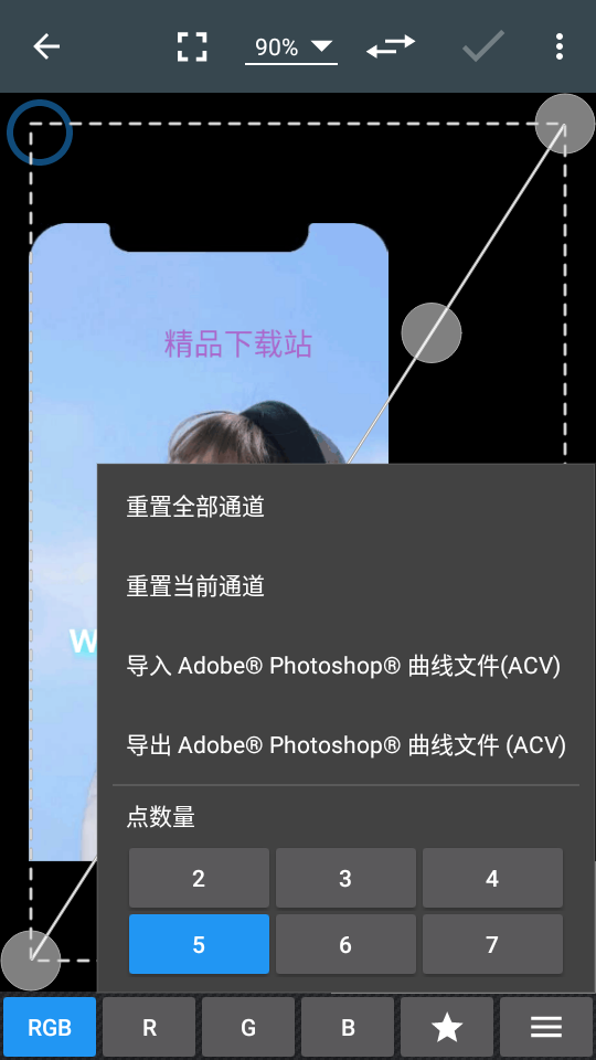 照片编辑器手机版免费 v12.1