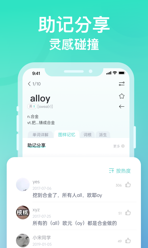 图样单词app v4.6.8