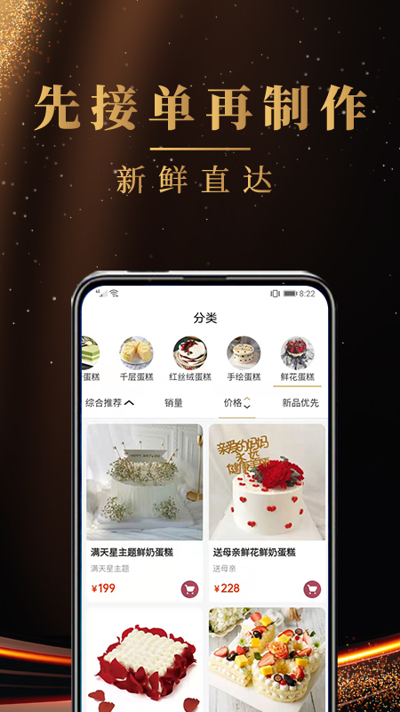 蛋糕之家app v1.3.9