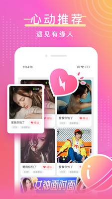 陌亲官方版 3.5.52安卓版 v3.5.52