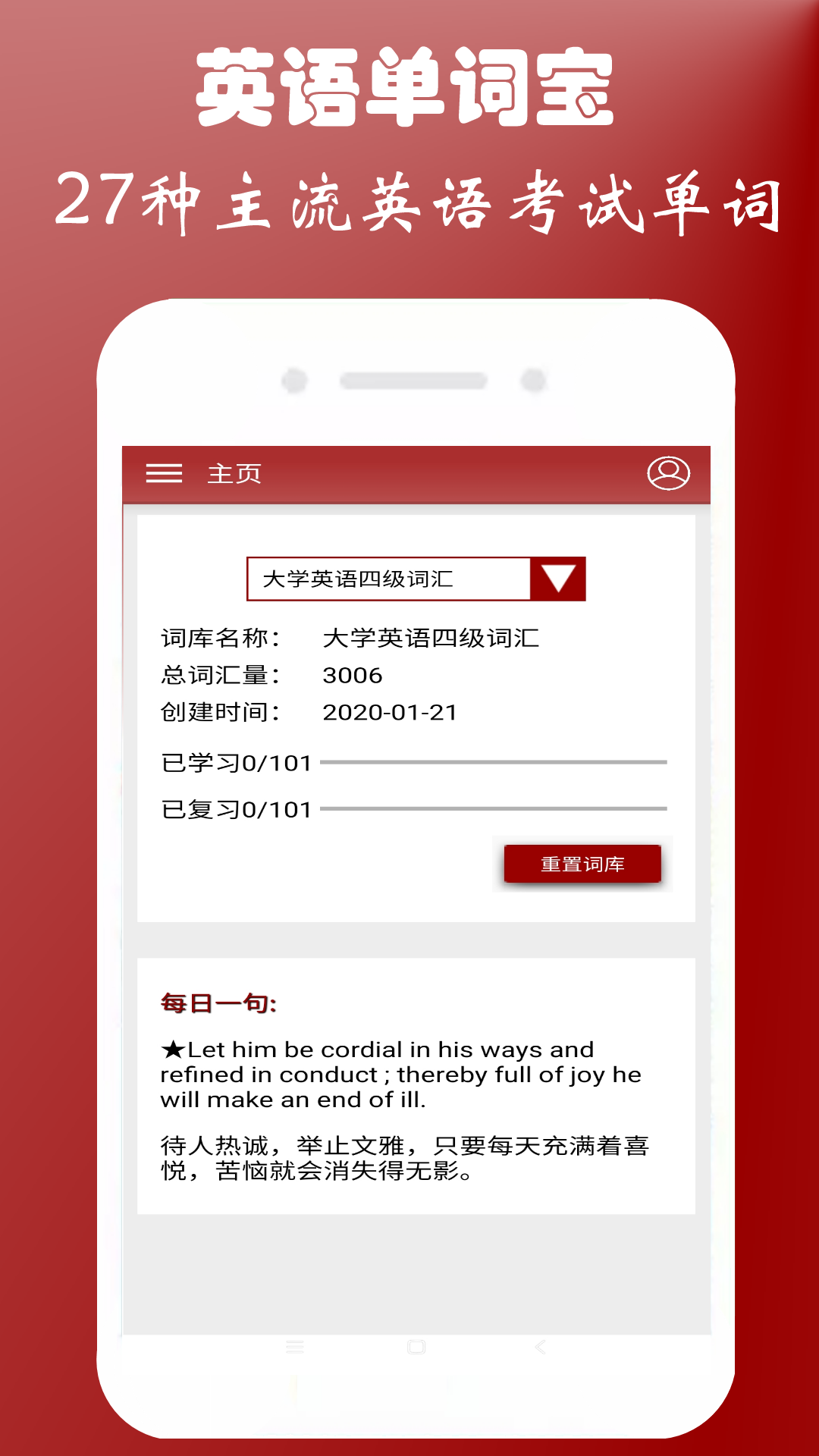 英语单词本app v1.1.4