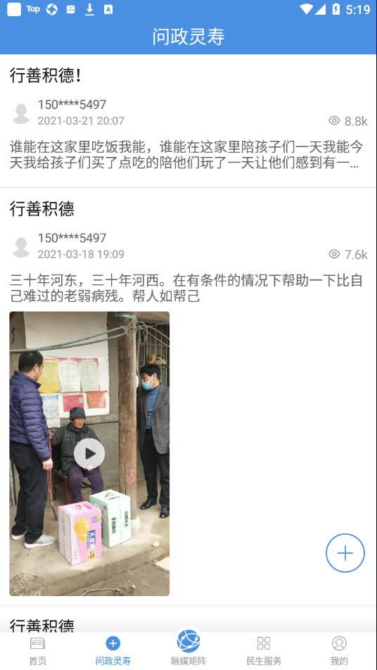 冀云灵寿app v3.0.0