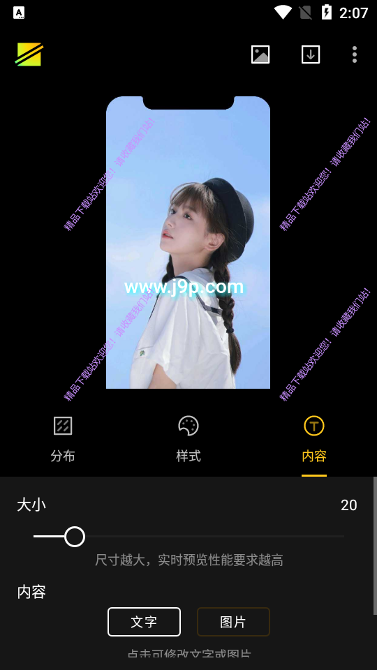 简单水印app免费 v2.9.4