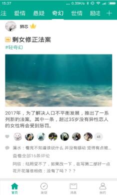 每天读点故事 7.0.1最新版 v7.0.1