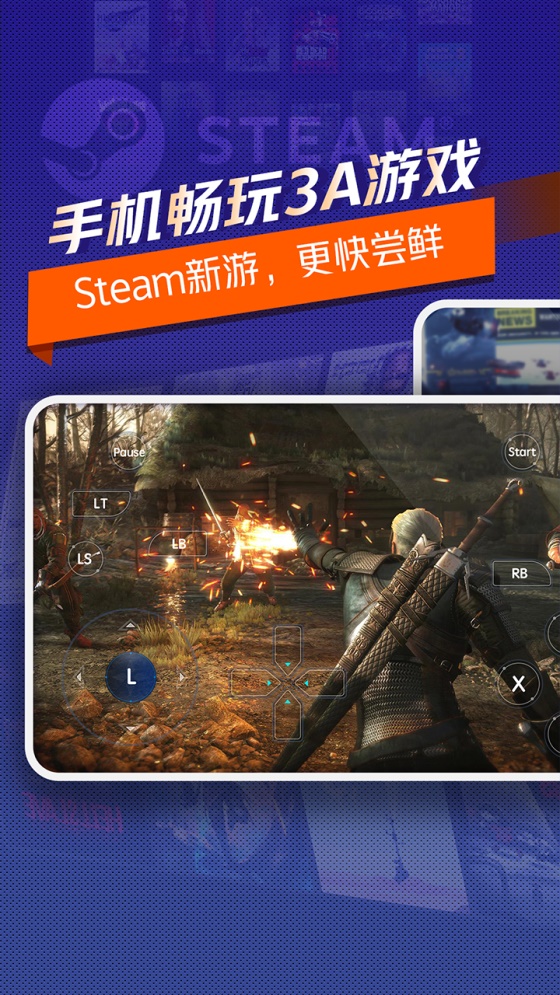 超级小悟云游戏APP 3.2.7最新版 v3.2.7