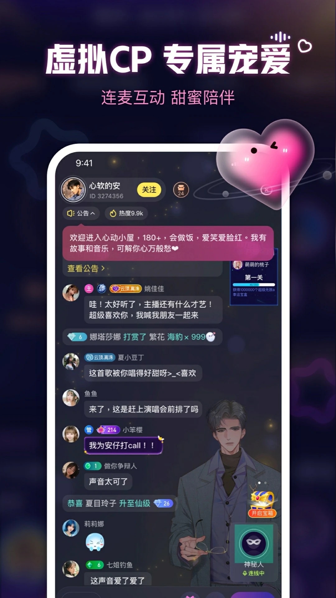鱼耳6.73.0app下载 6.73.0