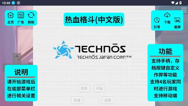 红白机游戏盒子app 1.0.0安卓版 v1.0.0