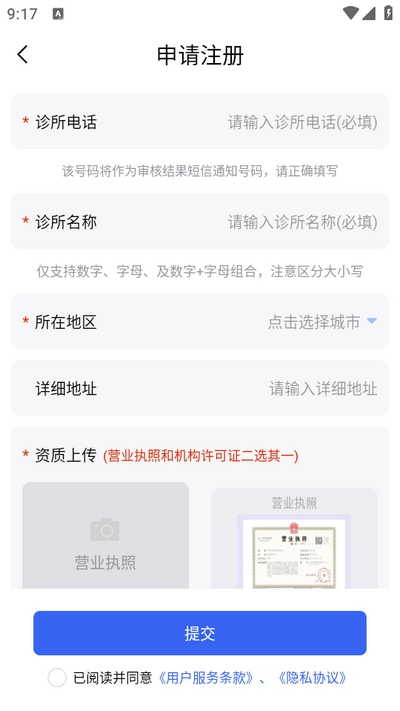 睿齿云app v1.0.46