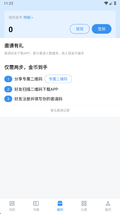 笔趣阁完美版解锁会员版 3.1.8安卓版 v3.1.8