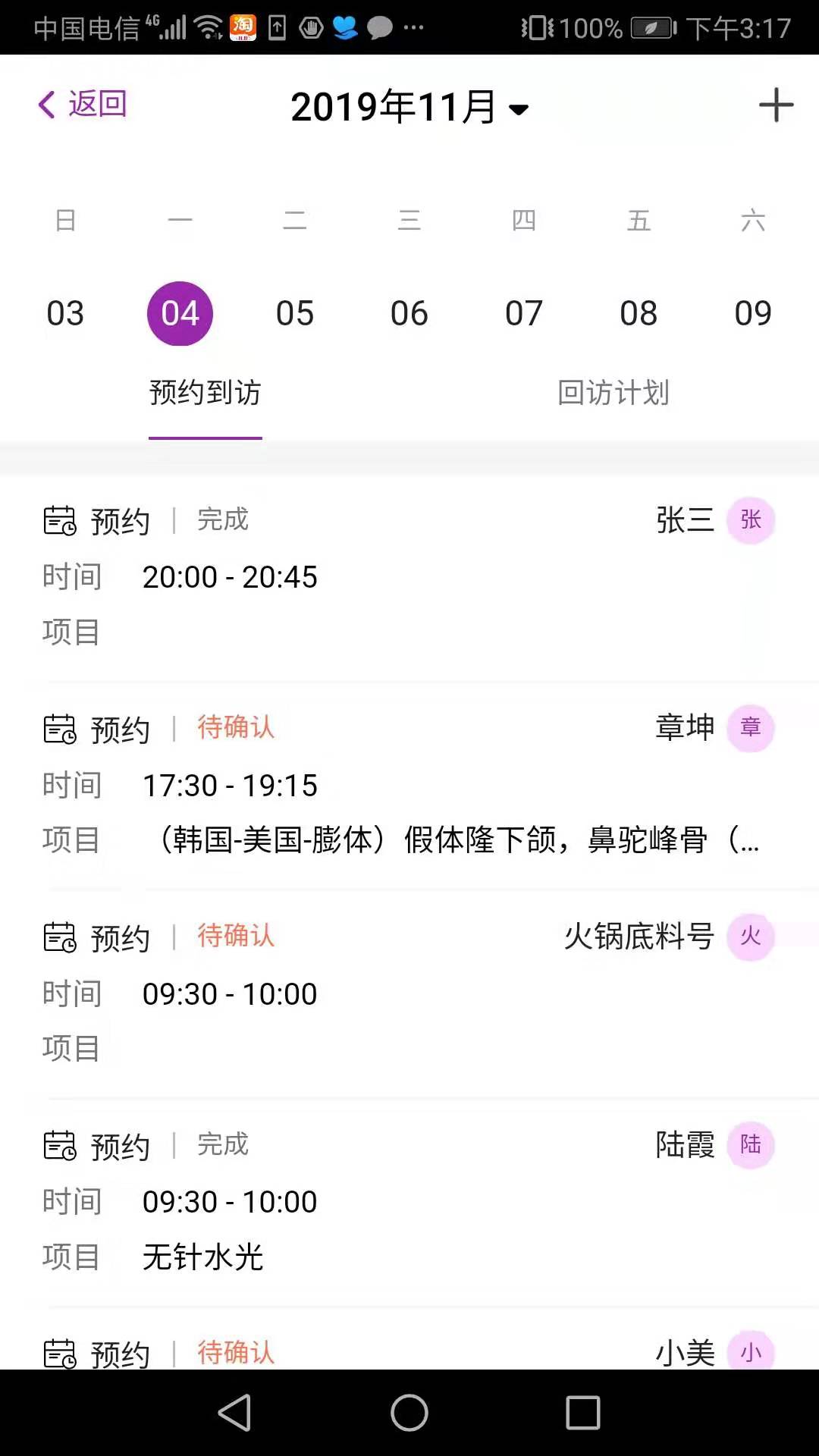 悦容美云app v3.2.37