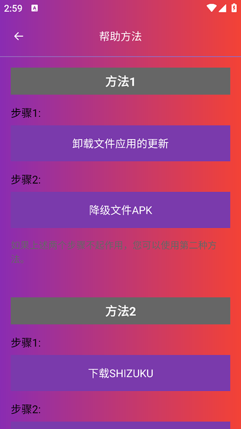 90fps极限稳帧app 3.72最新版本 v3.72
