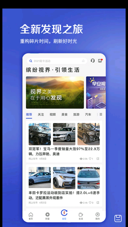 浦大喜奔app官方浦发银行	 v8.2.7