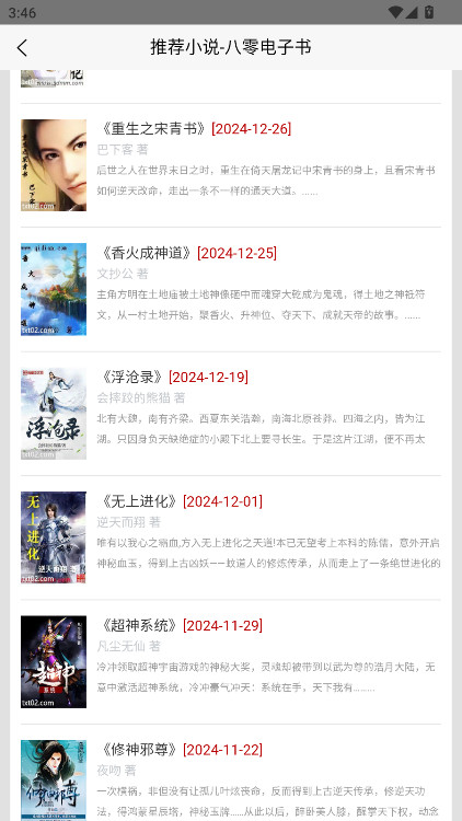 八零电子书手机版官方版 1.0.2安卓版 v1.0.2