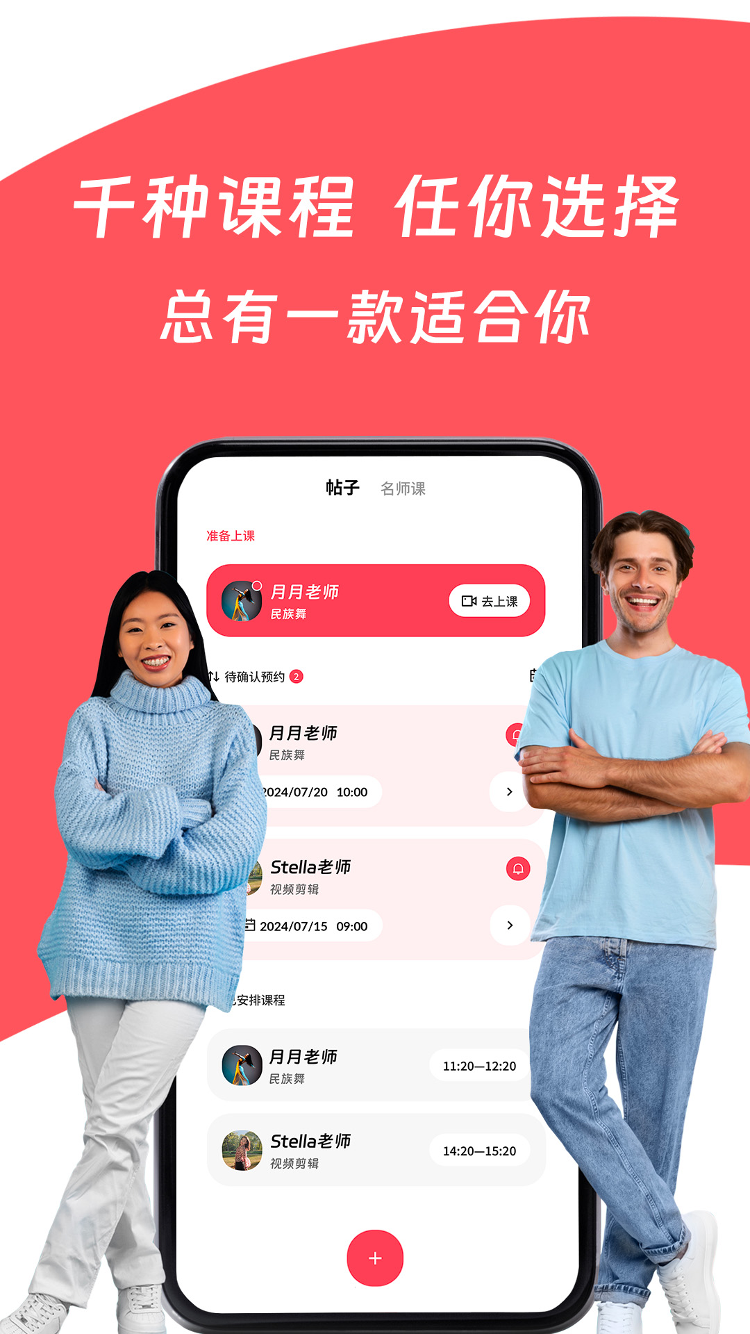 Superprof最新版 v1.9.8