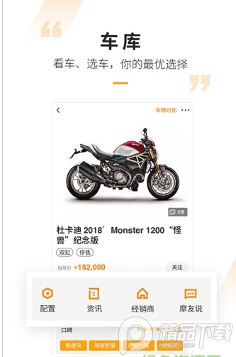 摩托范商家版免费 v2.21.03