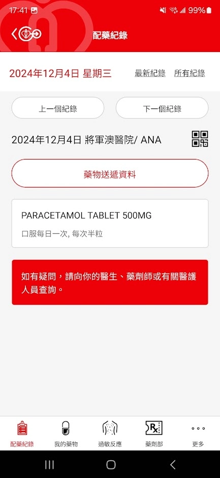 HA Go香港医管局 v2.35.0