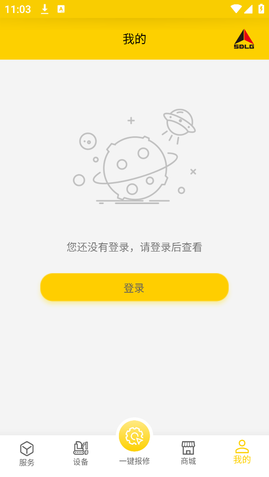 临e家app v2.9.0