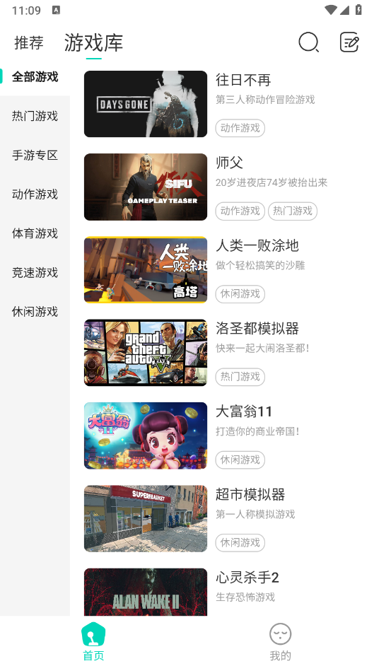 小叨云游戏官方版 1.3.5最新版 v1.3.5