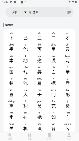字典通老版app v1.0