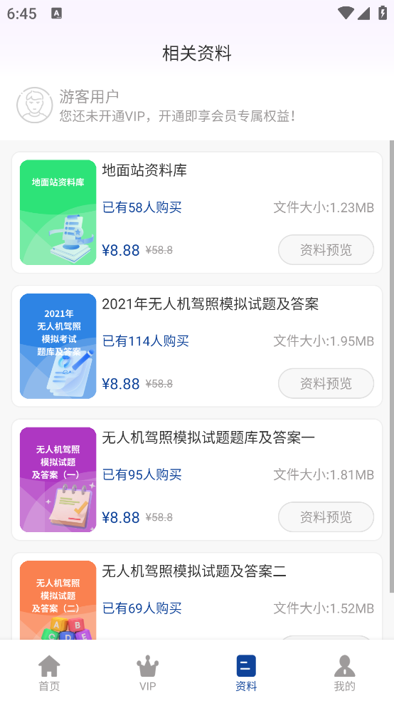 无人机驾驶员超题库最新版 v2.0.4