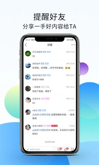 盐城123网app v7.9.4.1