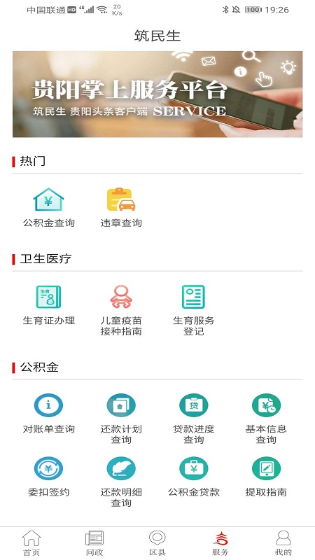 甲秀新闻客户端 6.0.1安卓版 v6.0.1