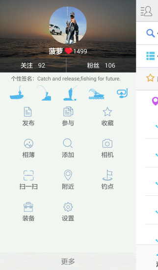 渔获潮汐天气预报app v5.2.1