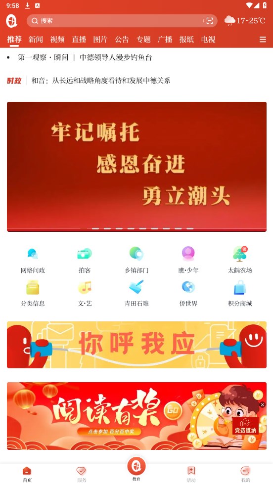 世界青田客户端 3.0.5安卓版 v3.0.5