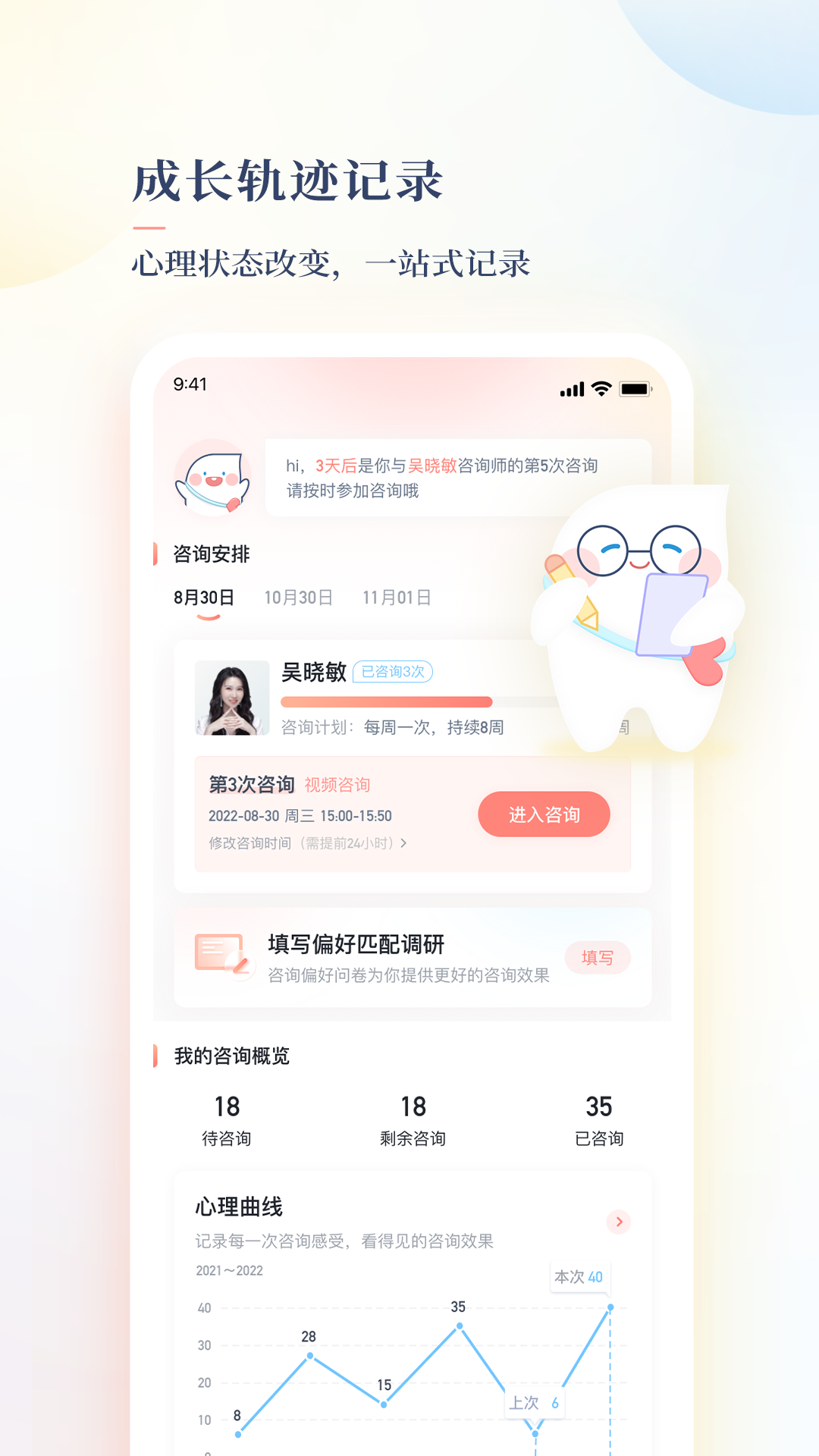 此刻心理app v3.0.1